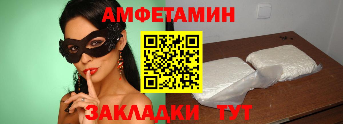 ссылка на мегу вход  АМФЕТАМИН Розовый  Вход с VPN  Белогорск 