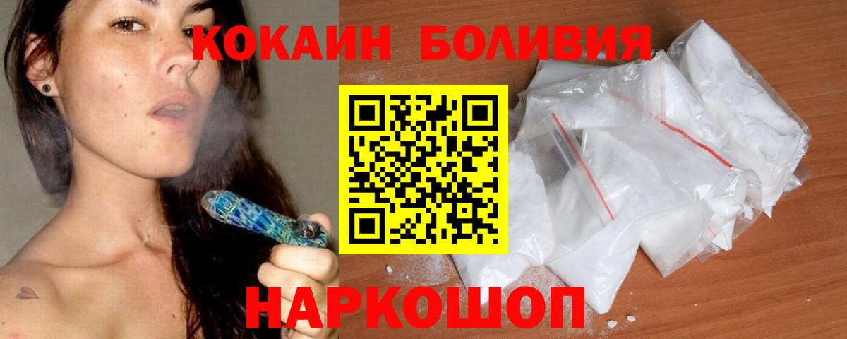 Кокаин  Кокаин Fish Scale  Вход с VPN  Кокаин Fish Scale  Белогорск 