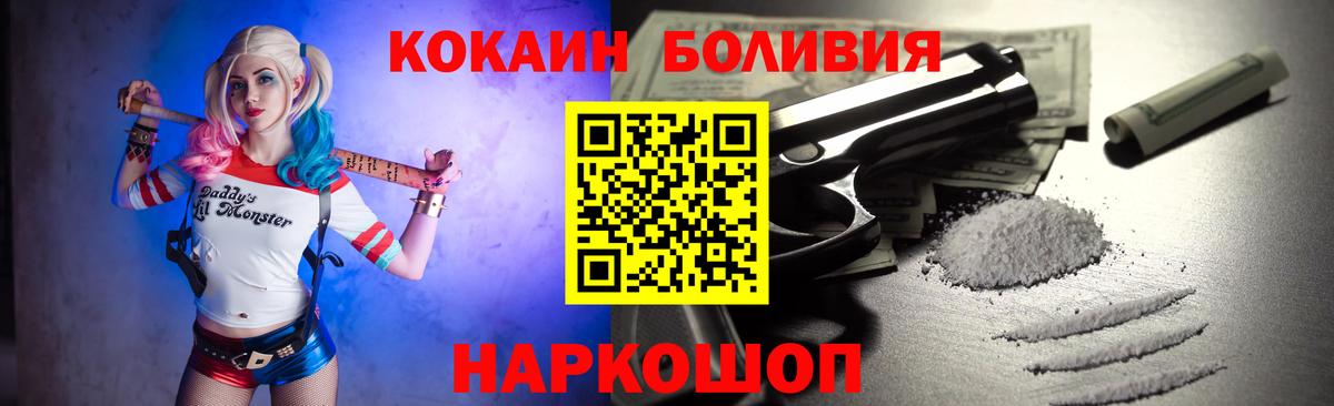 КОКАИН 98% Белогорск