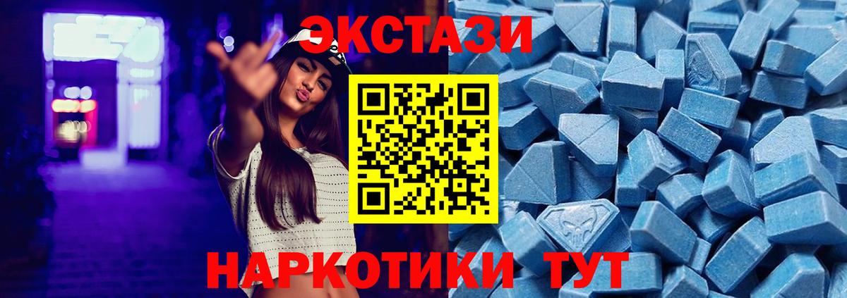 Ecstasy  Экстази Punisher  Вход с VPN  Белогорск 