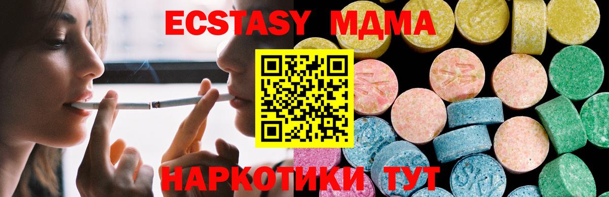 Экстази TESLA Белогорск