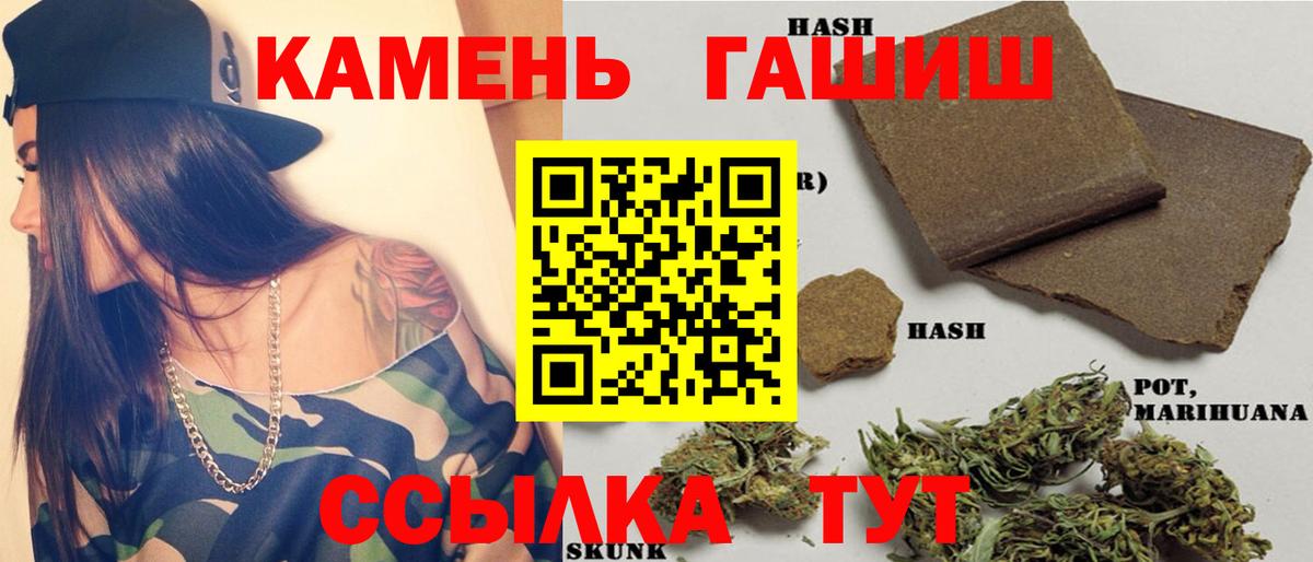Гашиш Изолятор Белогорск
