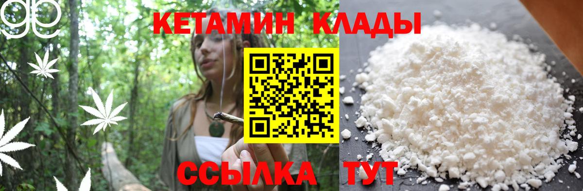 Белогорск  Кетамин ketamine  Вход с VPN 