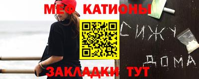 меф Старая Купавна