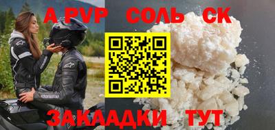 таблы Ставрополь