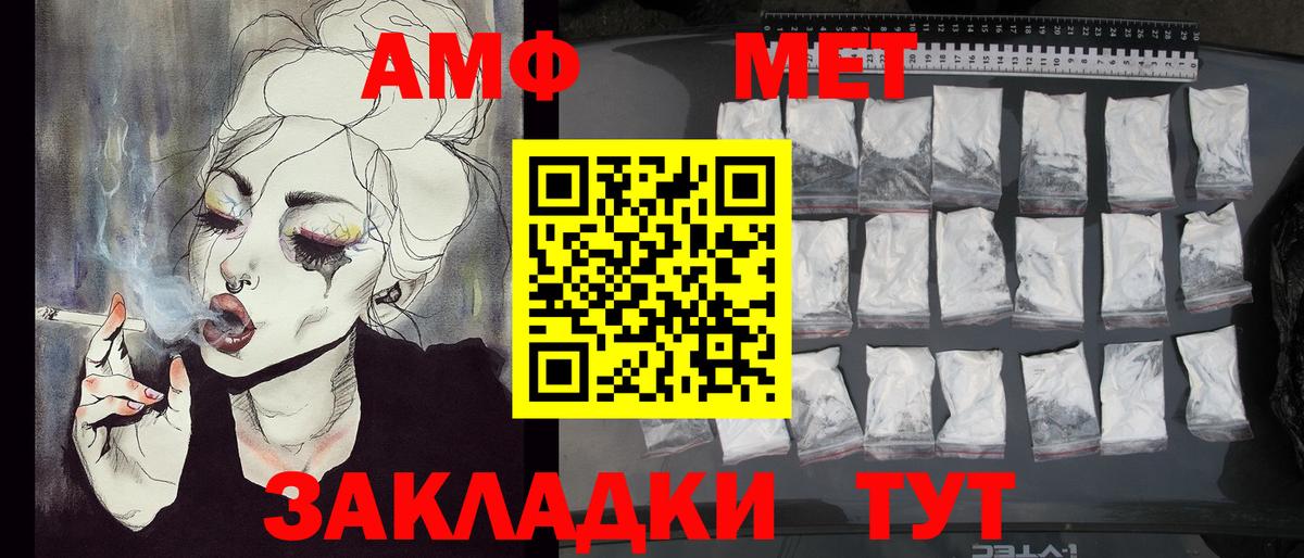 МЕТАМФЕТАМИН  Вход с VPN  Белогорск  Первитин пудра 