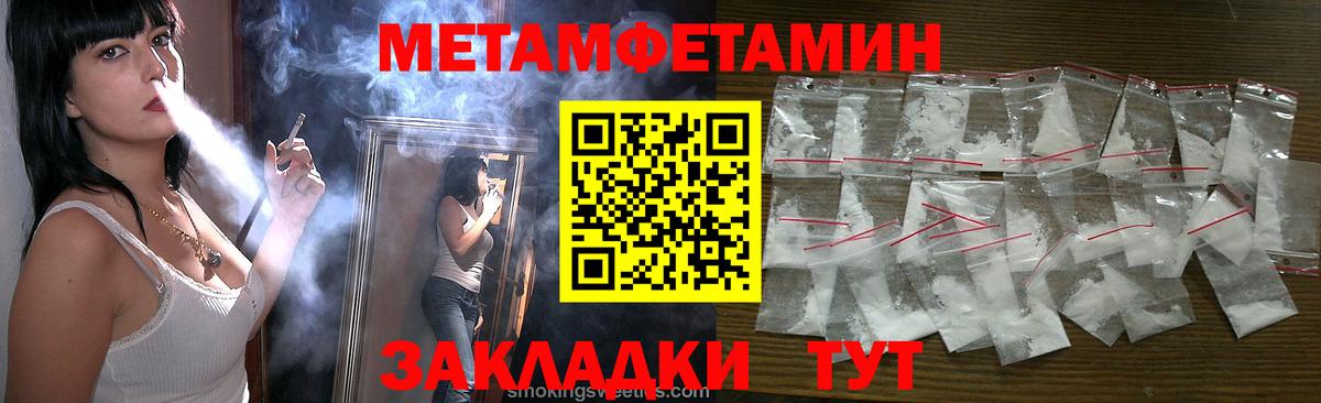 Метамфетамин Methamphetamine Белогорск