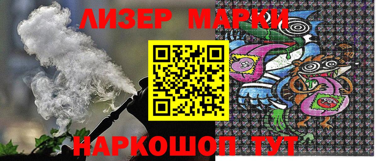 Марки N-bome 1,5мг  купить наркоту  Белогорск  Вход с VPN 